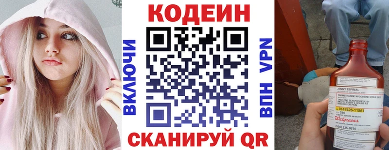 площадка телеграм  Нарткала  Кодеиновый сироп Lean напиток Lean (лин)  где можно купить  