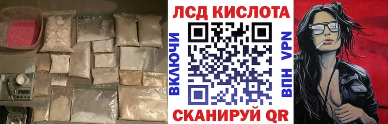 Лсд 25 экстази кислота  Нарткала 