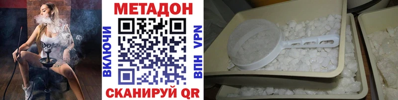Метадон methadone  Нарткала 