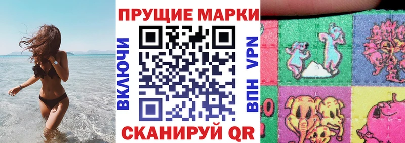 Марки 25I-NBOMe 1500мкг Нарткала